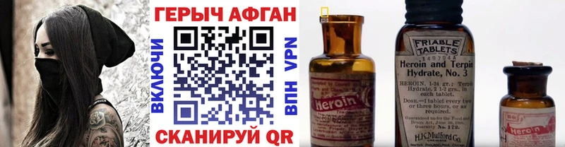 ГЕРОИН хмурый Кудымкар