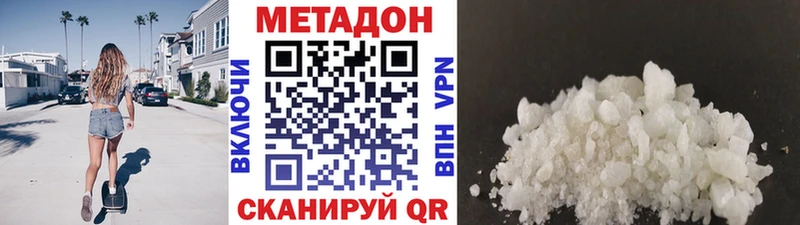 Метадон VHQ  Кудымкар 